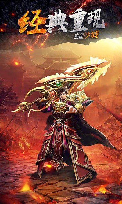 传奇sf中的巨兽来袭，勇气与你并肩作战